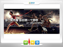 兰州市361度——腾讯大运会梦想传递